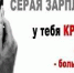 Неформальная занятость в городе Невинномысске, чем она грозит работникам и работодателям! - Администрация г. Невинномысска