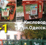 В Кисловодске регоператор «ЖКХ» добавил оранжевый контейнер, видя сознательность горожан - ИА Инвест 26