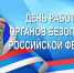 Глава Невинномысска поздравил горожан с Днем органов госбезопасности - Администрация г. Невинномысска