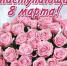 💄8⃣ марта — Международный женский день💄 - Историко-краеведческий музей