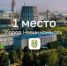 Невинномысск возглавил рейтинг инвестиционного климата Ставрополья - Администрация г. Невинномысска