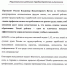 Невинномысский институт экономики, управления и права вошел в 10 ВУЗов-лидеров российского Национального рейтинга трудоустройства выпускников - НИЭУП