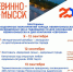 Невинномысцам представили праздничную программу на День города - Администрация г. Невинномысска