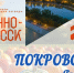 На Покровской ярмарке в Невинномысске будут продавать мясо и рыбу - Администрация г. Невинномысска