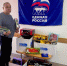Невинномысск присоединился к акции «Коробка храбрости» от «Единой России»! - Дума г.Невинномысска