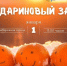 «Мандариновый забег» пройдет в Невинномысске - Администрация г. Невинномысска