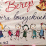 Средняя школа №3 отметила 80-летний юбилей встречей выпускников разных поколений - Дума г.Невинномысска
