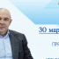 Михаил Миненков 30 марта проведет прямую линию - Администрация г. Невинномысска