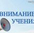 В окрестностях Невинномысска пройдут плановые учения - Администрация г. Невинномысска