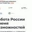 Невинномысцев приглашают на ярмарку вакансий - Администрация г. Невинномысска