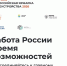 Невинномысцев приглашают на ярмарку вакансий - Администрация г. Невинномысска