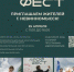 В Невинномысске состоится профессиональный фестиваль «ПрофФест» - Администрация г. Невинномысска